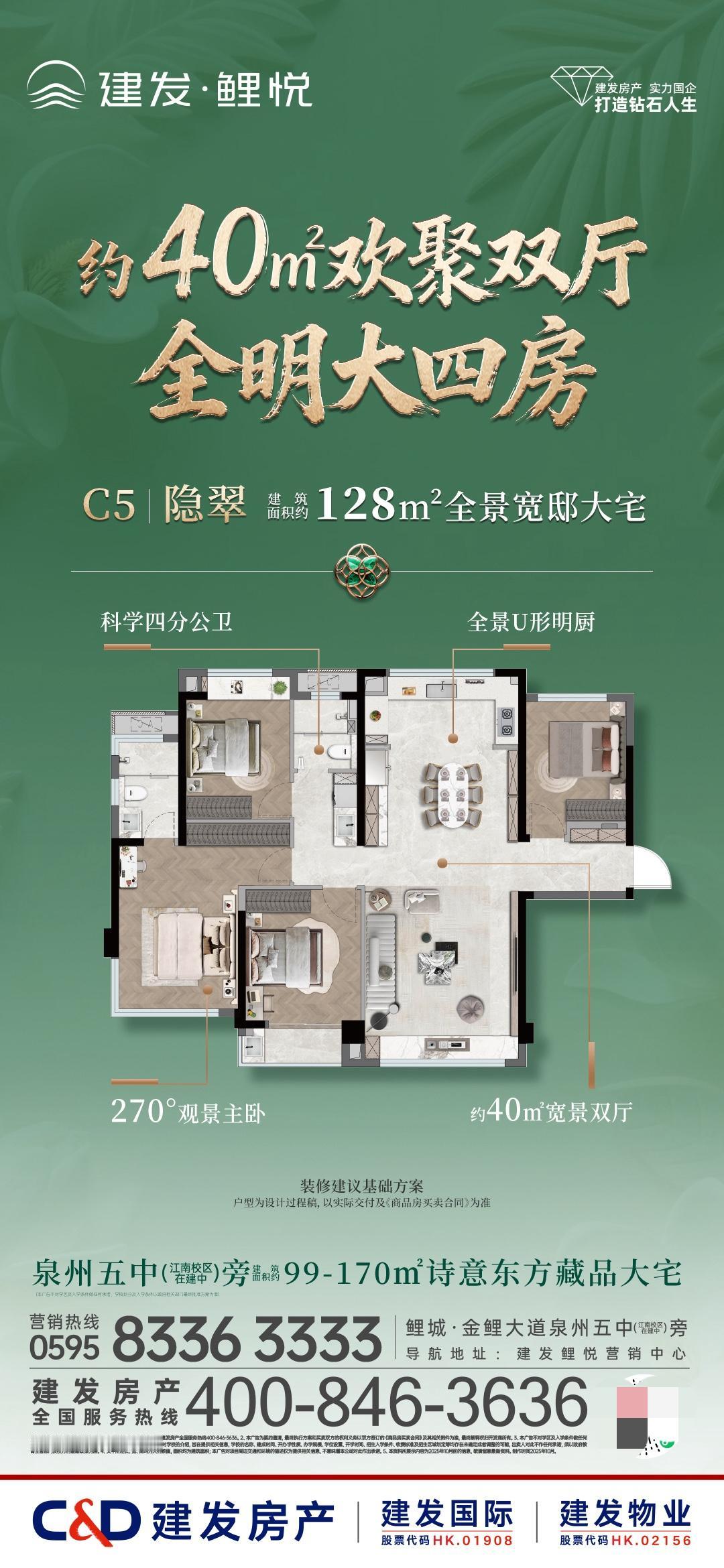 全明大四房，全景U形明厨/270°观景主卧！