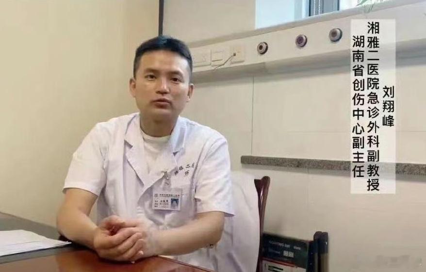 罗帅宇 11119页医疗黑幕刘翔峰，因故意伤害罪仅获刑10年，他刑期17年包括受