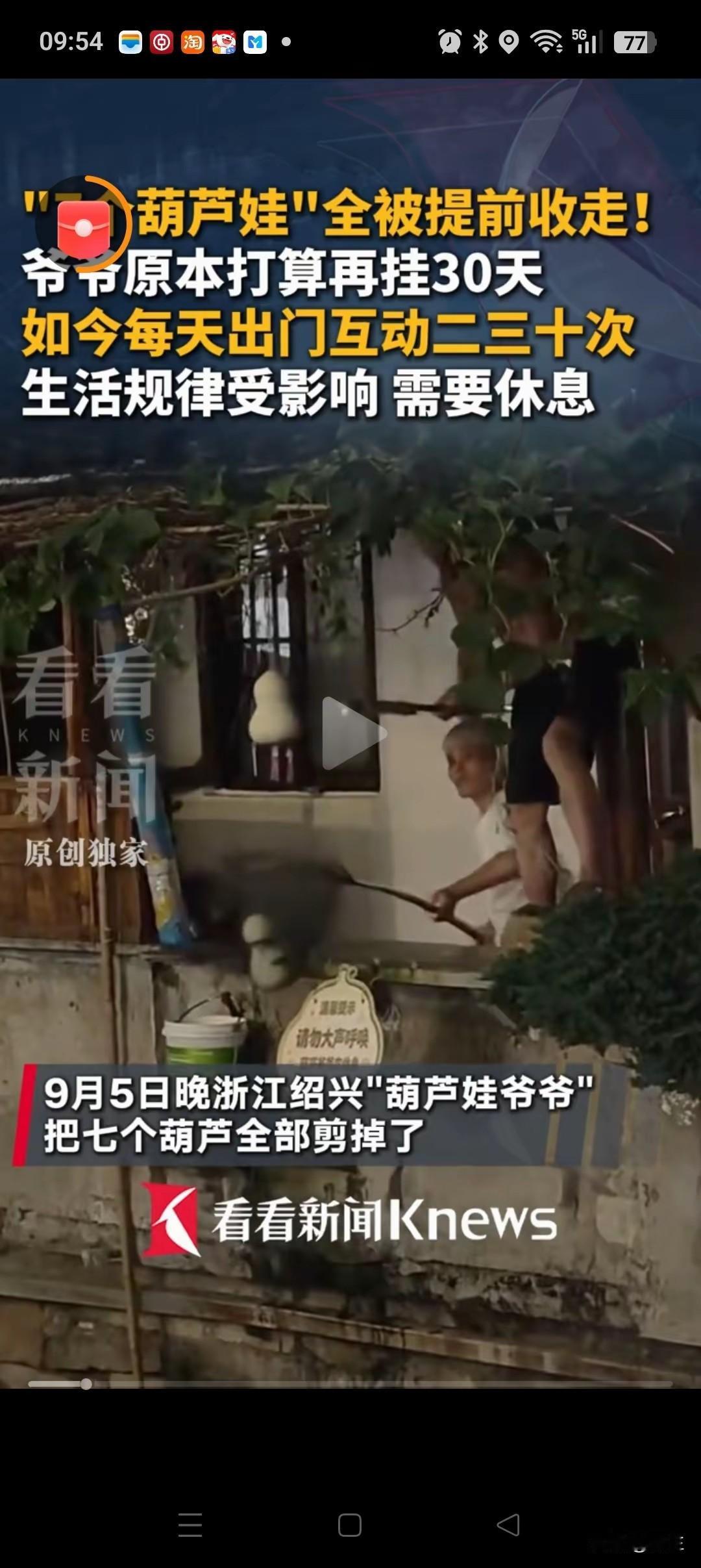 葫芦娃爷爷提前剪掉七个葫芦，这事早就猜到了，不是爷爷狠心，而是总有不守规矩的人。