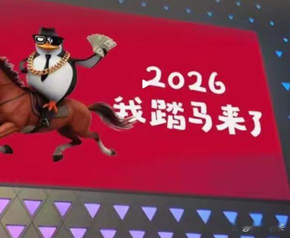 春节临近，不少商场纷纷玩起了“谐音梗”，南京鼓楼一商场晒出一组马年创意贴，竟然出