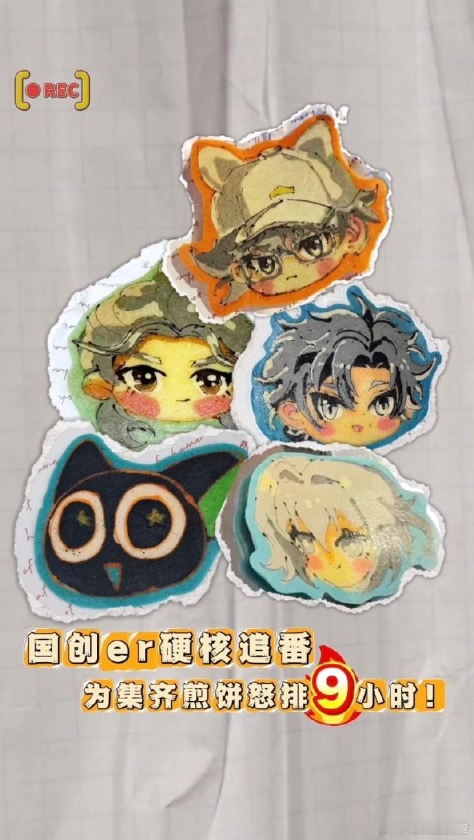 别人追星打卡演唱会，我追星打卡煎饼摊！从早排到晚就为这口限定款，师傅画到手抽筋我