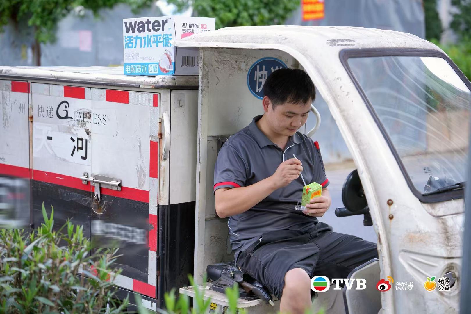 TVB剧组请快递员喝消暑饮品TVB陈豪张曦雯致敬一线快递员在这个炎热的夏天，剧组