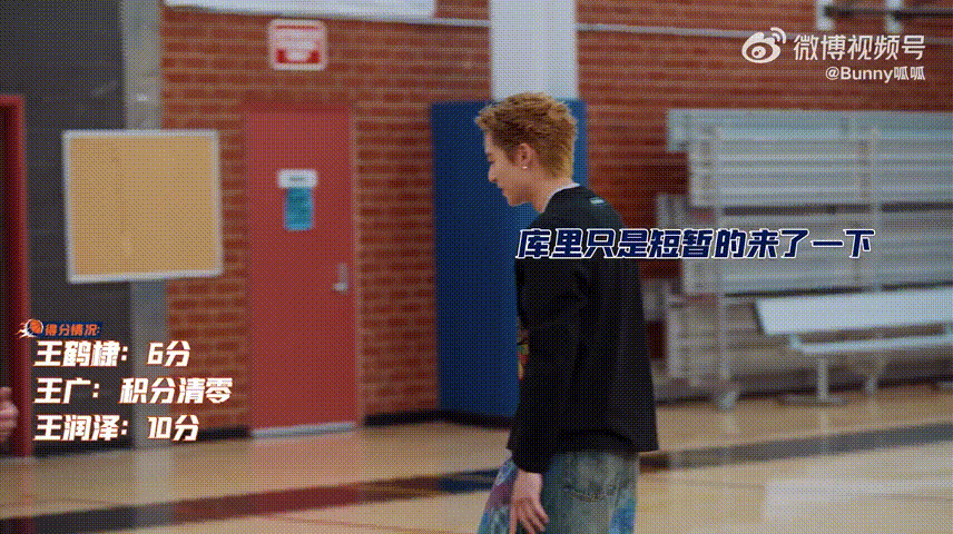 王鹤棣 库里短暂上线这画面太好嗑！王鹤棣复刻库里经典，短暂上线惊艳全场，笑场破功