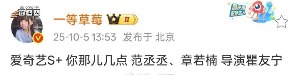 范丞丞章若楠你那儿几点范丞丞章若楠或合作你那儿几点范丞丞章若楠或合作你那儿几点，
