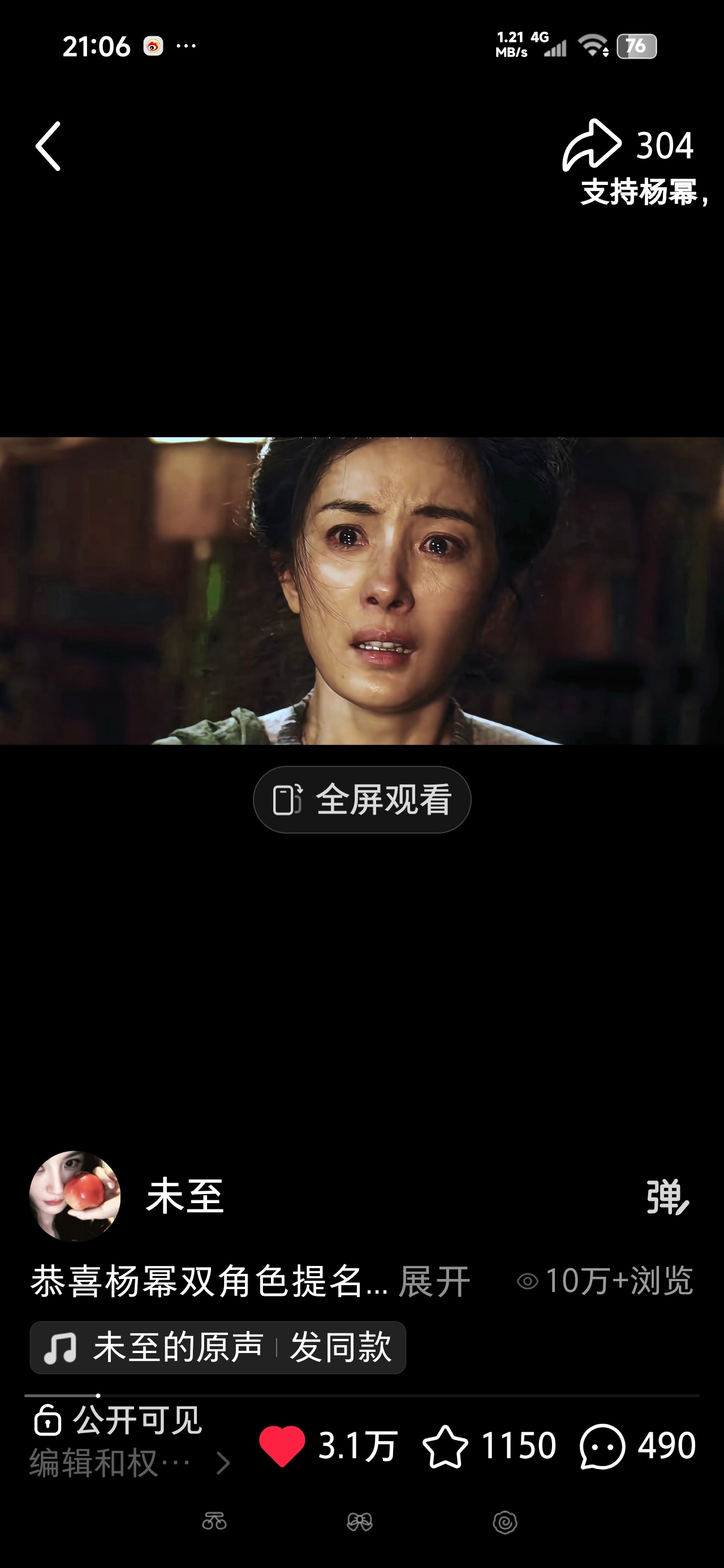 我这个视频出圈到 诗诗粉丝都引用我的了 我没有生气 挺开心的 因为更多人看见杨幂