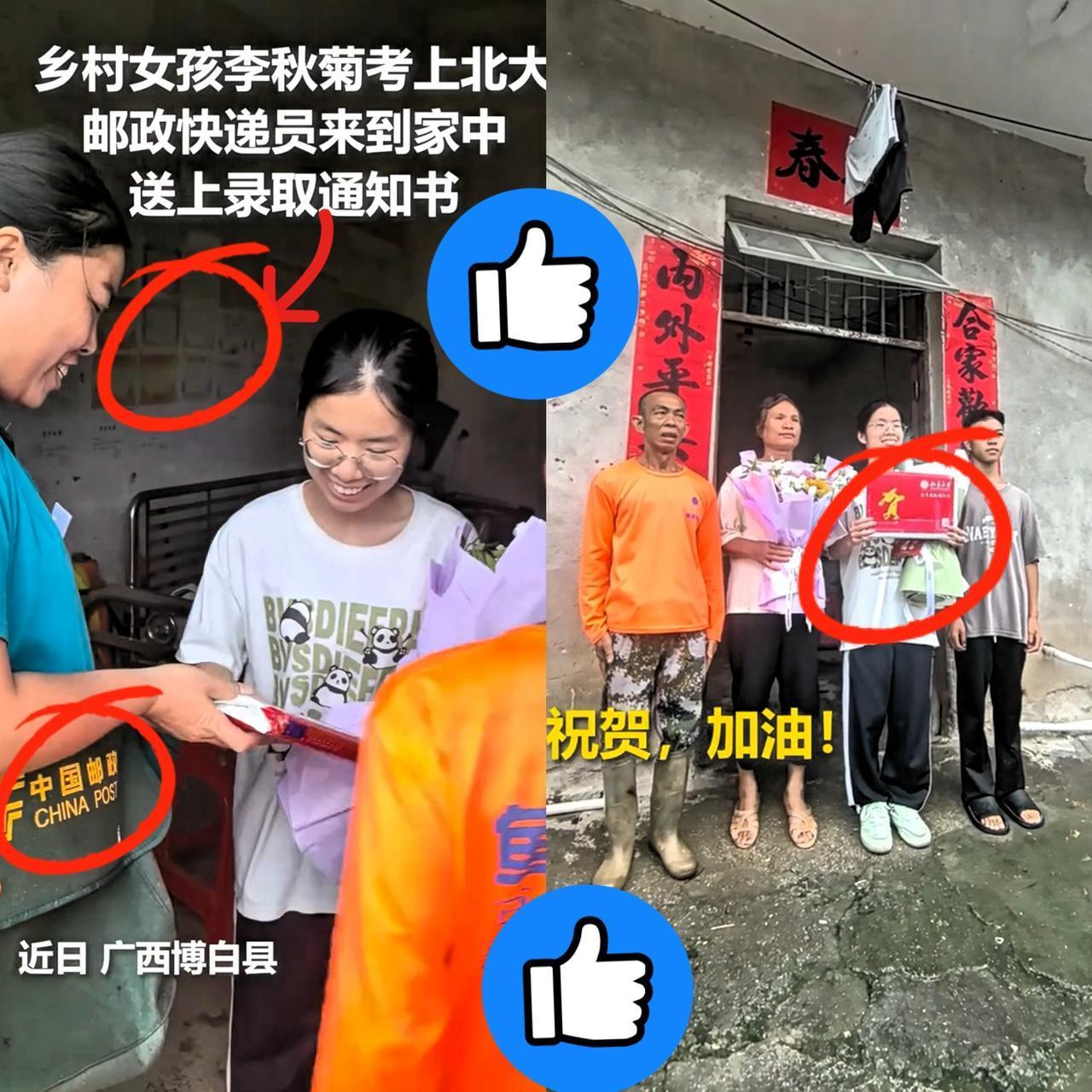 看到这一幕，我真的泪目了！！！
这才是真正的寒门逆袭！！！
广西女孩李秋菊家徒四