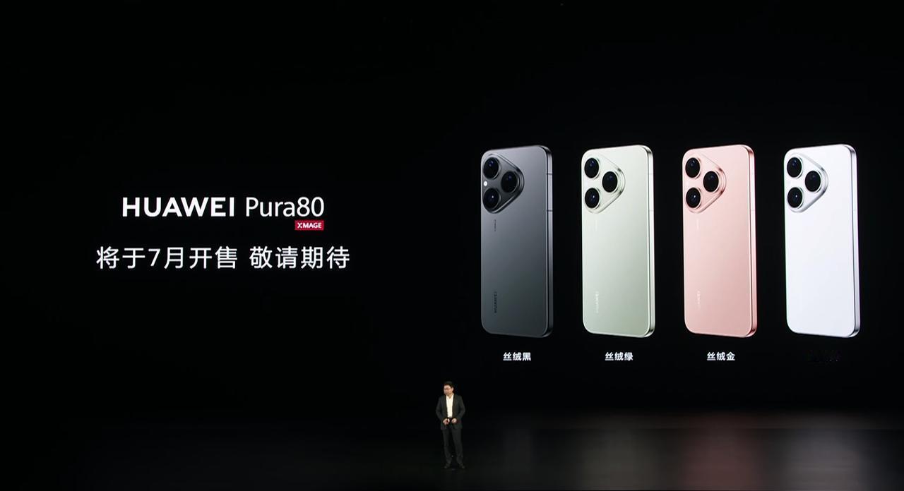 华为Pura80价格没说，7月

华为Pura80 Pro
12+256  64