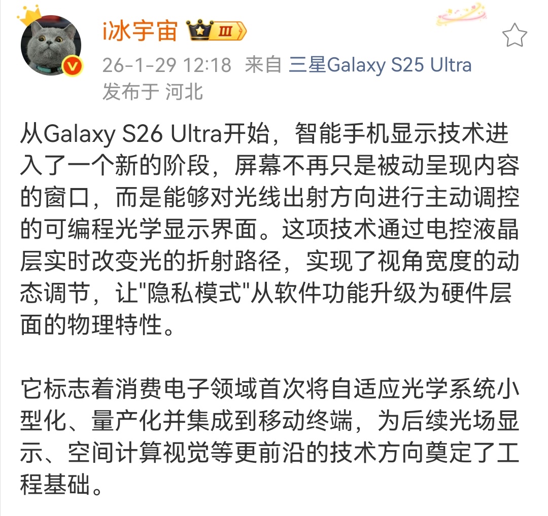 就比较好奇，三星这种硬件层面的隐私模式，会不会受到贴膜影响。 