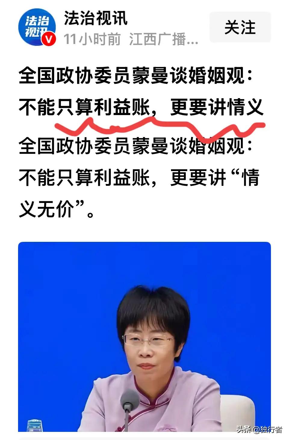 蒙曼的婚姻观值得推崇！
当下的恋爱观、婚姻观，现实又现代，从恋爱到结婚，都充满着