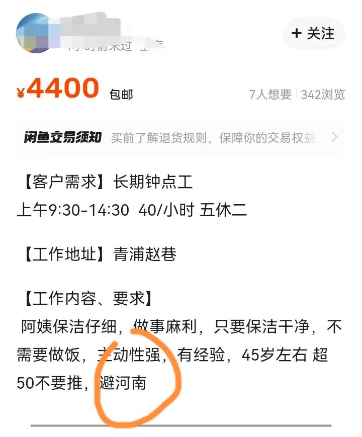 河南人招谁惹谁了吗？
上次看到一个招工的也是拒绝河南人，搞不懂，几个河南朋友都不