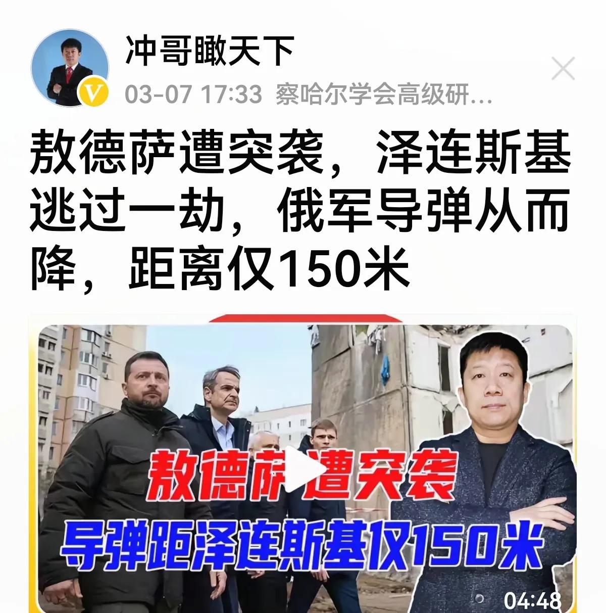 【普京动用核武器的红线看来加上一条】
如果本人遭受乌克兰“斩首行动”的报复，立刻