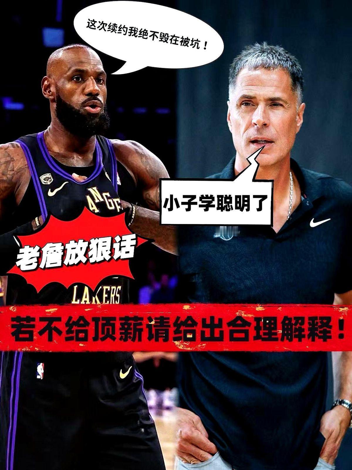 老詹团队给佩林卡撂下狠话：低于顶薪，必须解释钱花哪了。

回家的路彻底堵死了。骑