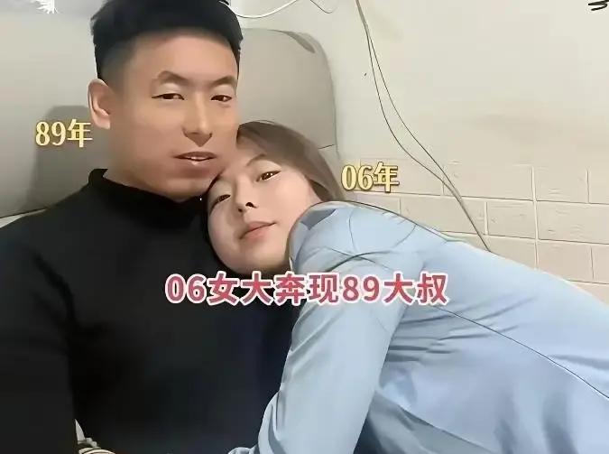 06年小姑娘跑去见89年大叔，就因为人家送了个两千块手机，每月再塞五百零花，她就