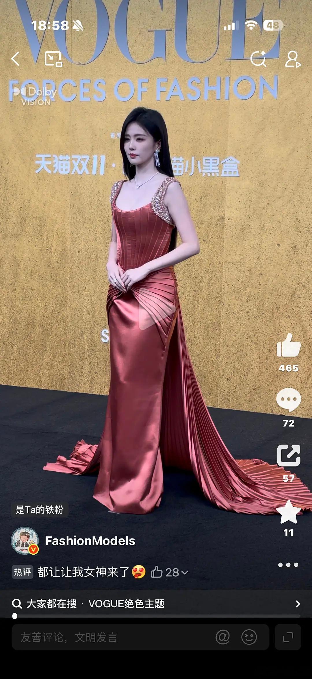 发抖你想害我鹿直说VOGUE红毯 ​​​