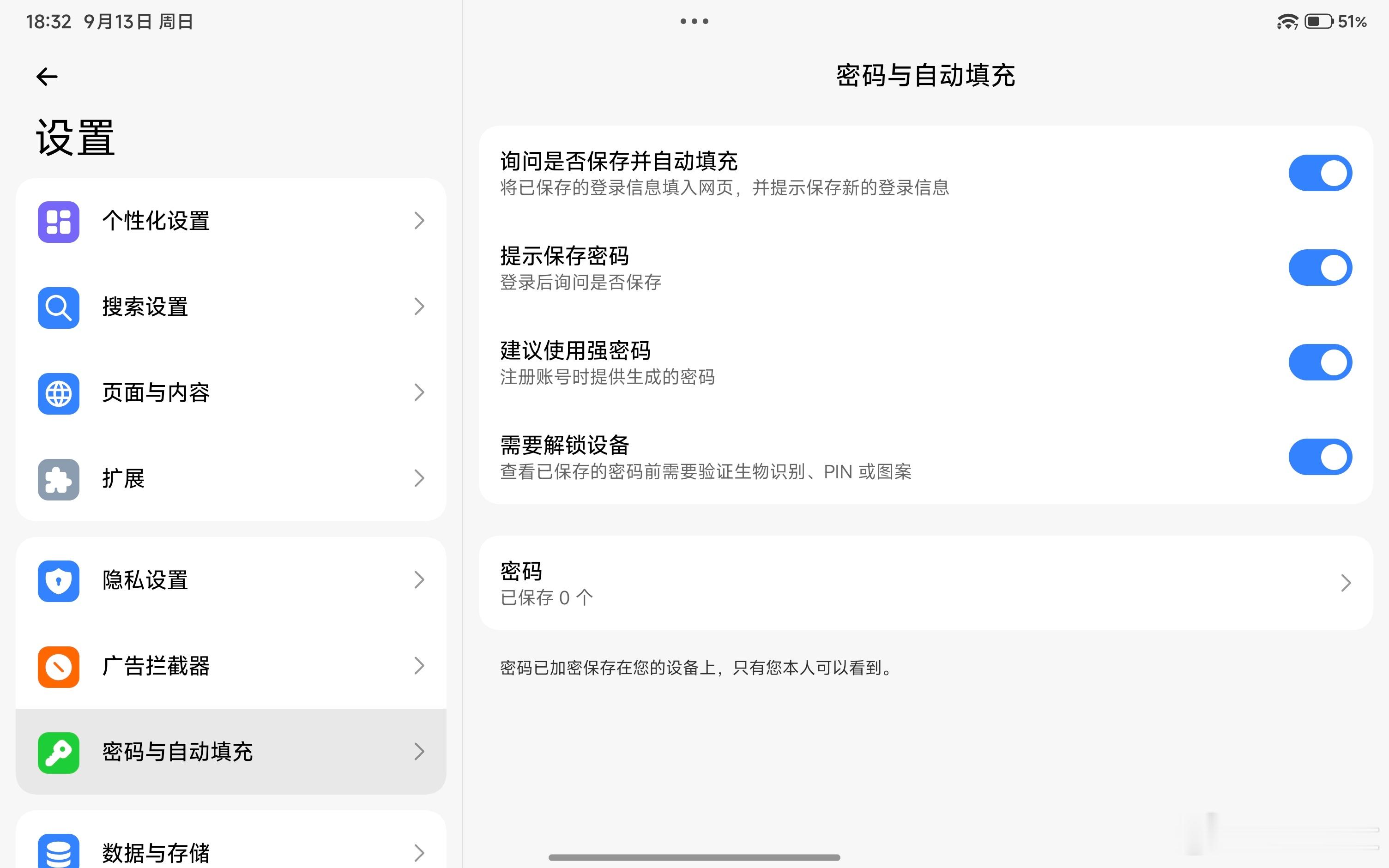 UI对味儿了吗[柯基]Luna浏览器 ​​​