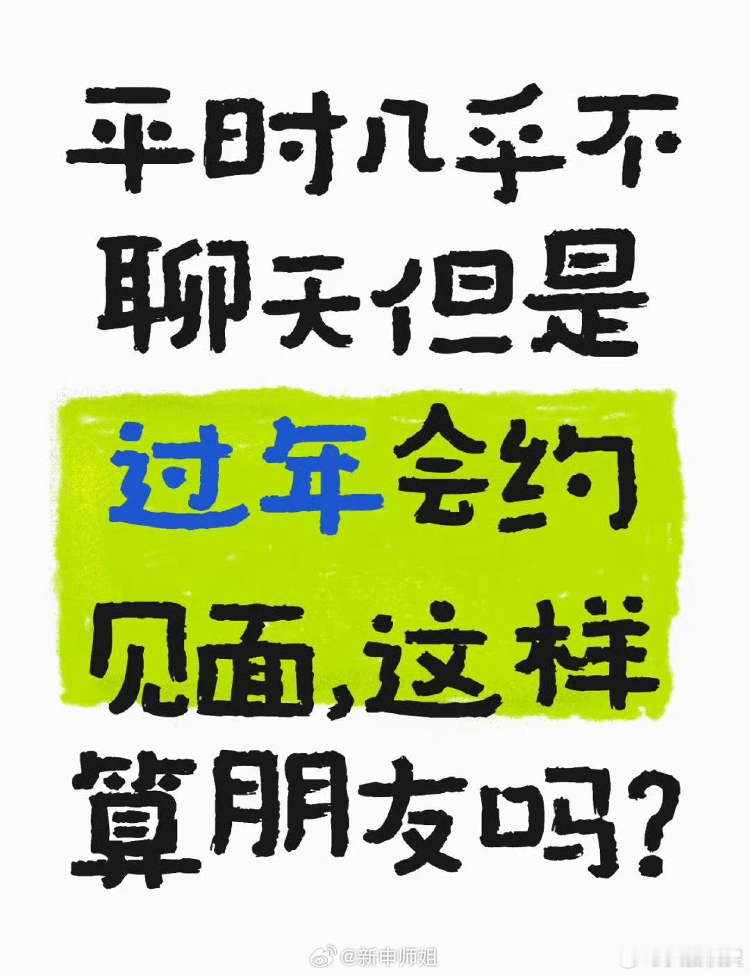 把想说的话都留在见面说[哈哈][哈哈][哈哈]见面的时候不怕没话聊了[喵喵][喵