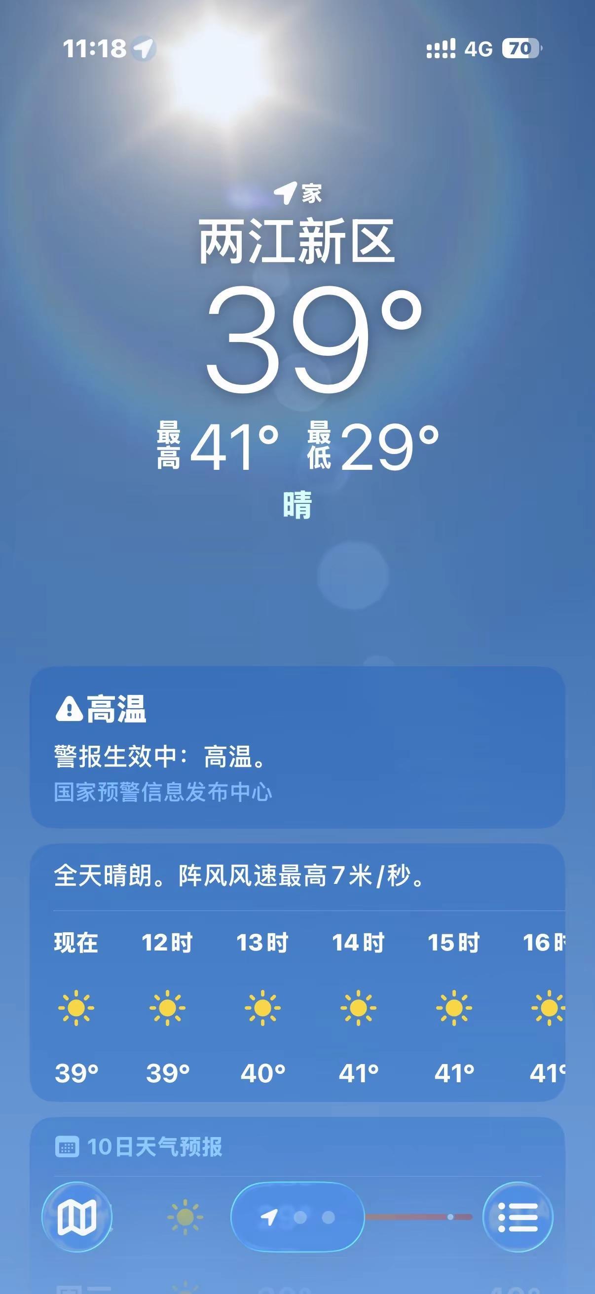 热哭了