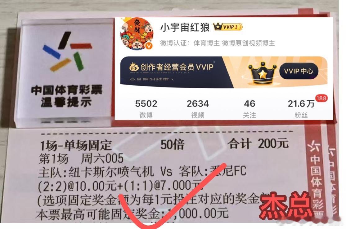 来来来继续开继续收杰总