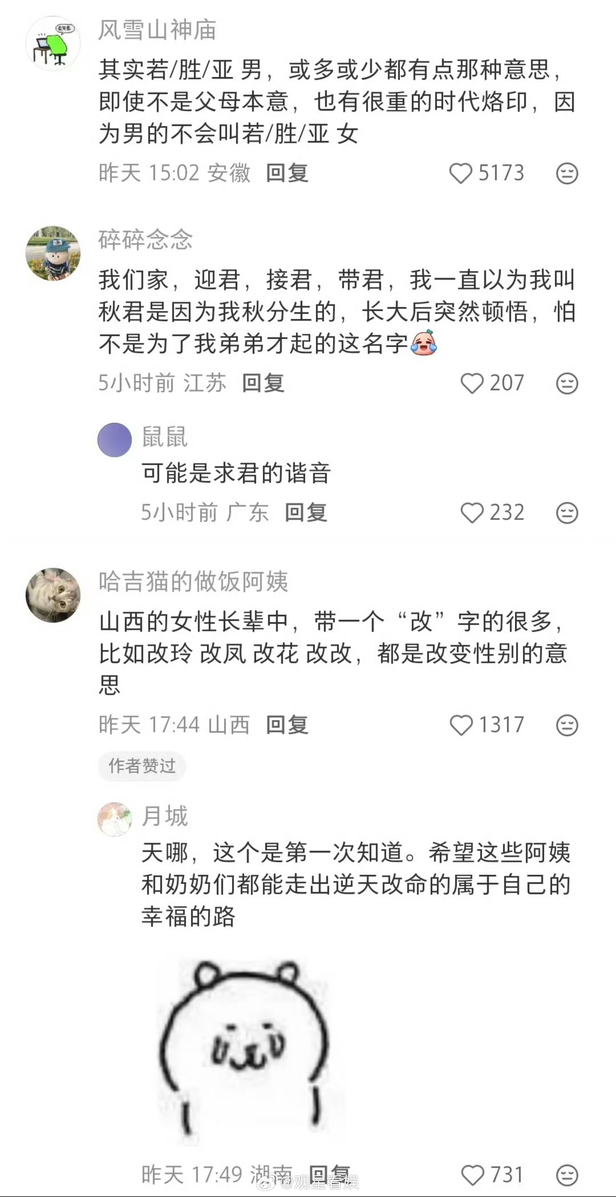 为什么有家长给女儿起名叫若男一饭封神 从金融圈到后厨，姜宛伶没被“若男”困住，反