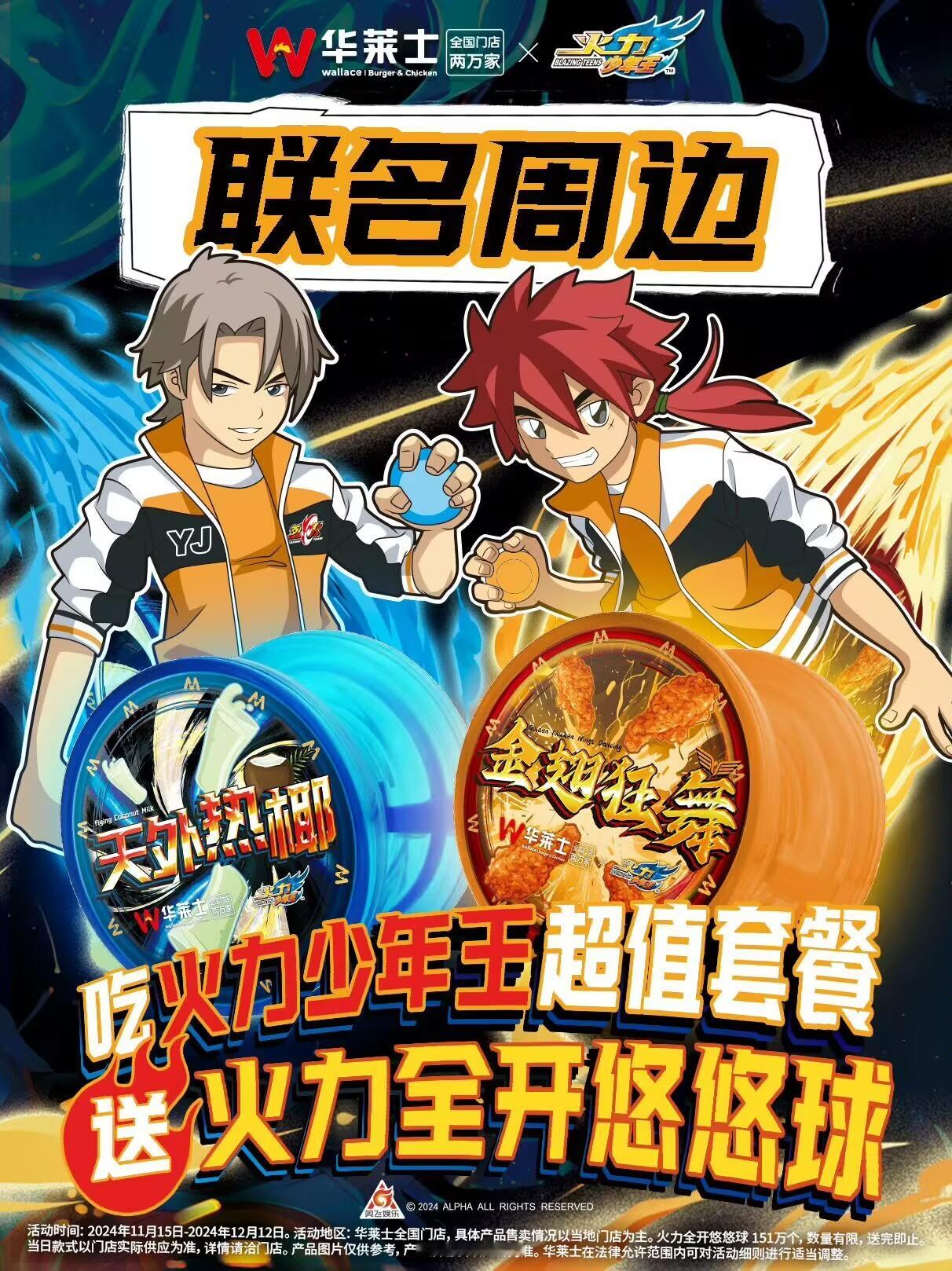 Bgm一响华莱士悠悠球登场   最近我决定给自己加点“火力”🔥，让每一项工作都