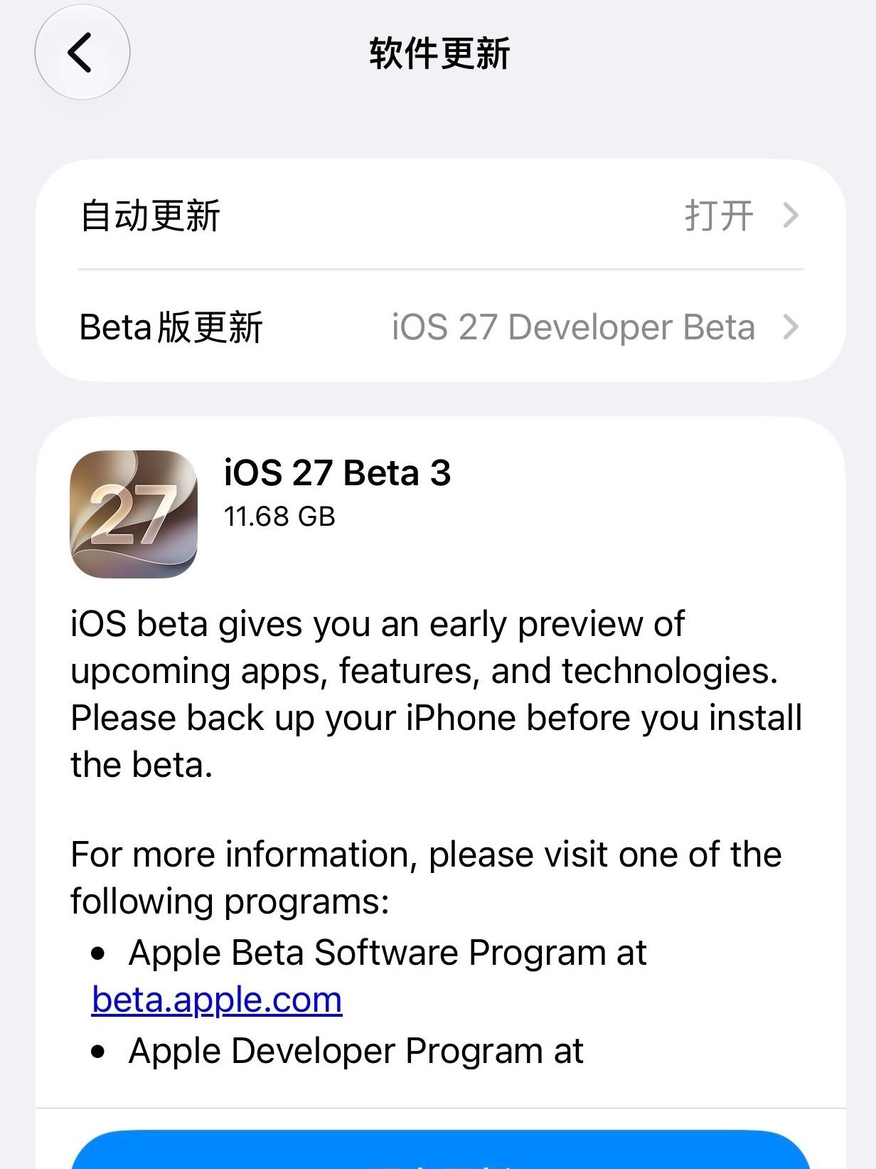 纠结....iOS27 beta3来了，你冲了吗

今天凌晨苹果推送了 iOS2