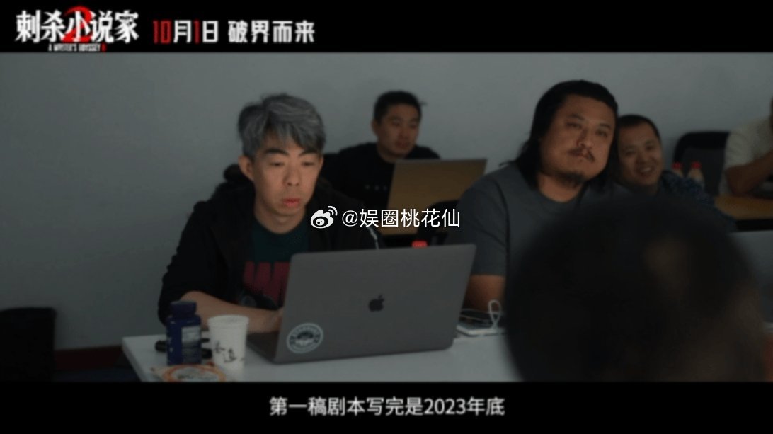 刺杀小说家2小说家宇宙特辑 双世界危机升级，赤发鬼重生归来，3000个视效镜头构