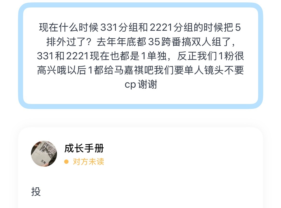 现在什么时候331分组和2221分组的时候把5排外过了？去年年底都35跨番搞双人