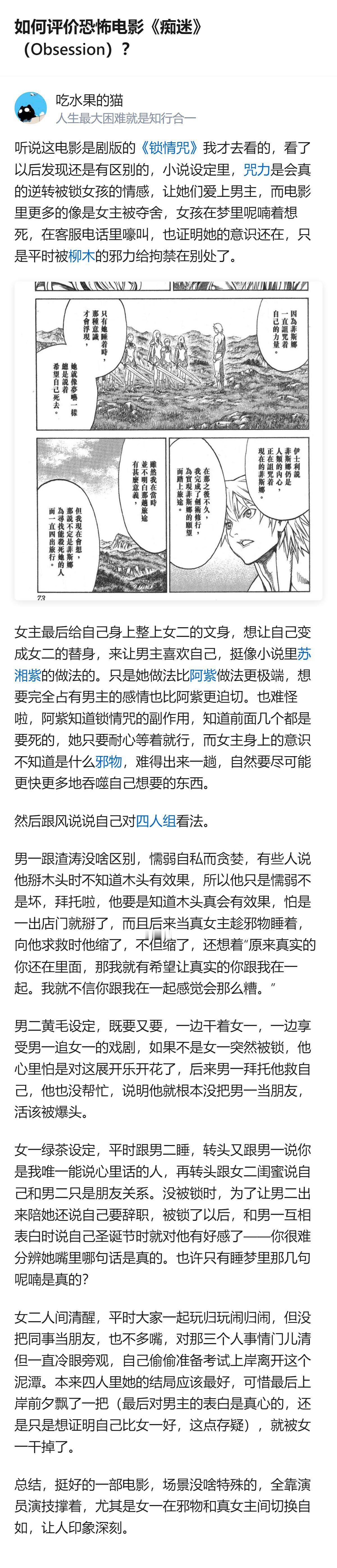 原来《痴迷》最绝的是把低成本恐怖片的邪性和人性的拧巴焊死了，明明是夺舍咒杀的戏码