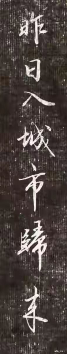 “无名遗墨冠绝古今！此卷行书堪称当世墨宝巅峰，何人手笔？” 
