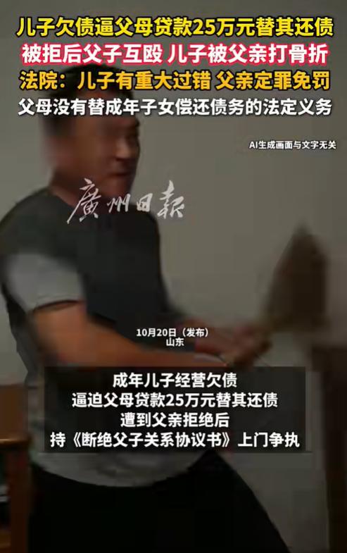 “养儿防老成了笑话！”山东菏泽，一男子欠下30余万元债务，还不上，竟然逼迫父母贷
