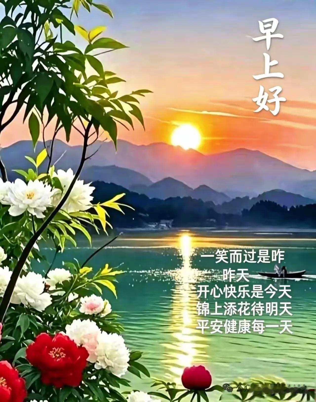 《望江南·寄安》

身康健，
方得享清福。
珍重自身行自在，
常存牵念意相孚。