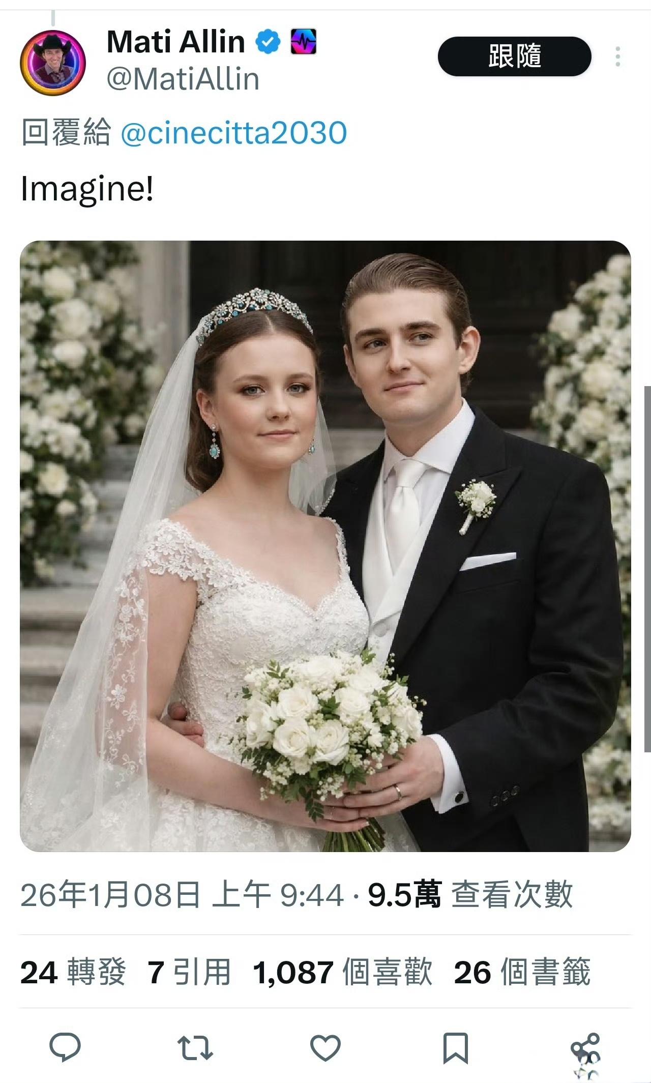 有人给特朗普吞并格陵兰岛出了绝妙的主意：让特朗普的小儿子巴伦娶丹麦的伊莎贝拉公主