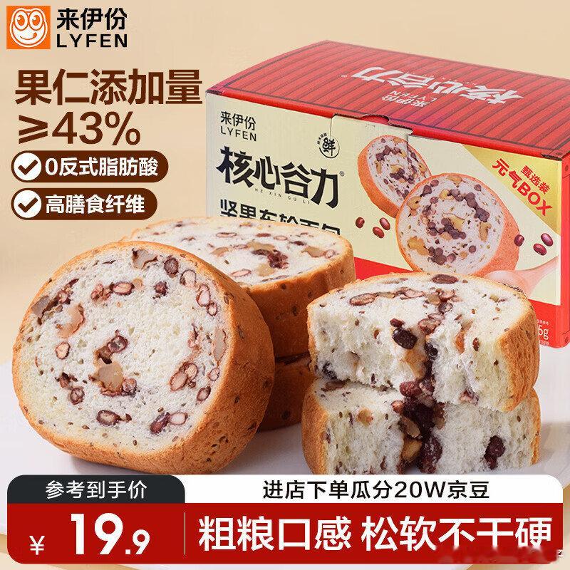 地区价砸或领奍中心5.1-5奍 网页链接  来伊份零食或进店看看其他 0.9亓软