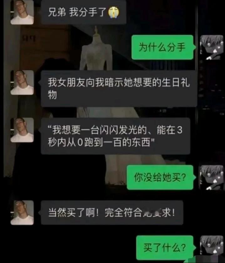 你们知道他买了什么吗？？？？