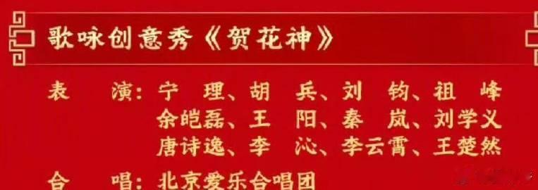 王楚然首次登上央视春晚 哇塞！王楚然这身材简直是行走的衣架子，曼妙身姿配上一袭红
