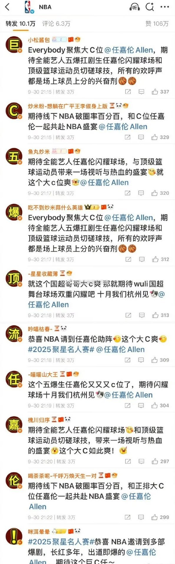 继王俊凯后，任嘉伦家也排字了 ​​​