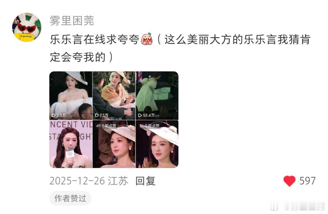 孙乐言被很多人看见啦 