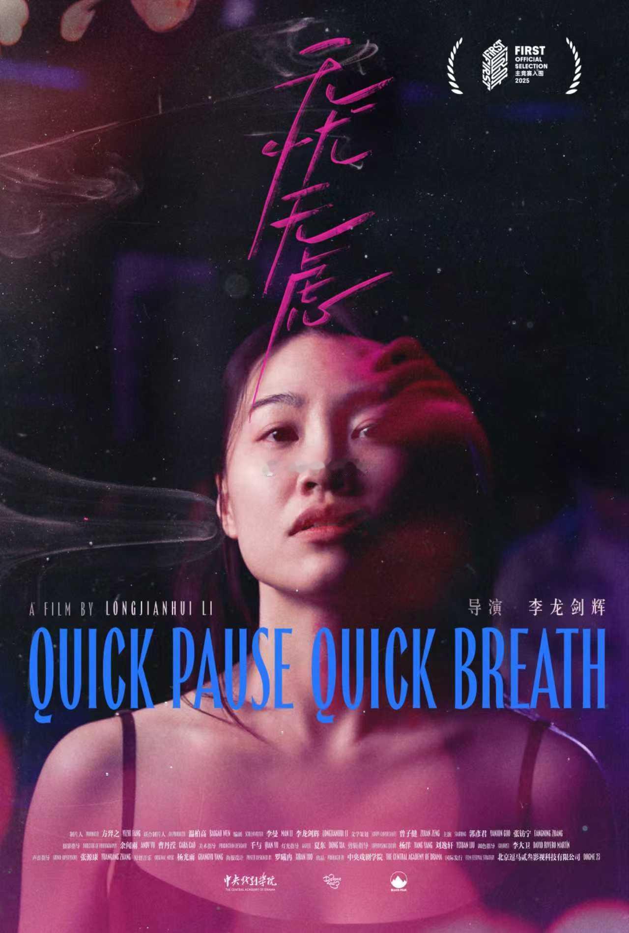 由寰亚电影推进的第六届金鸡海峡两岸暨港澳青年短片季新湾流计划收获来自大湾区上百部