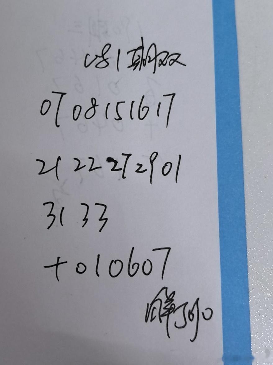 双色球 参考咯 永州
