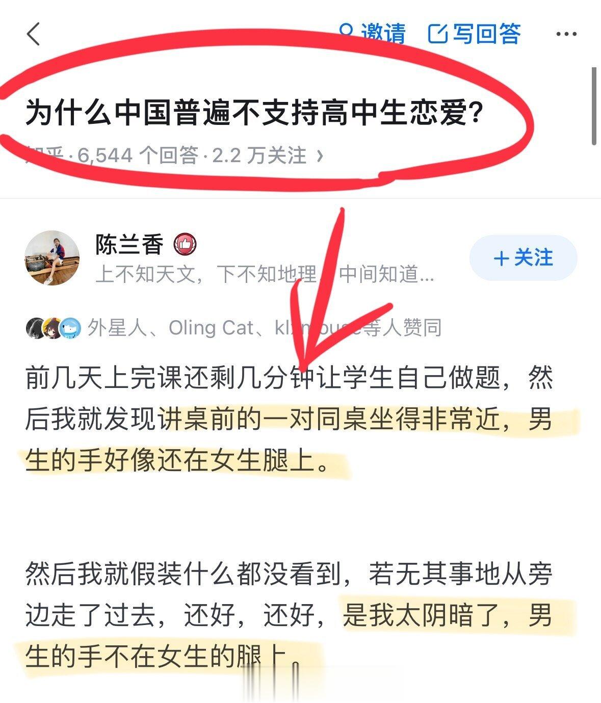 为什么中国普遍不支持高中生谈恋爱？这位老师总结的太太太太太太对了！ ​​​