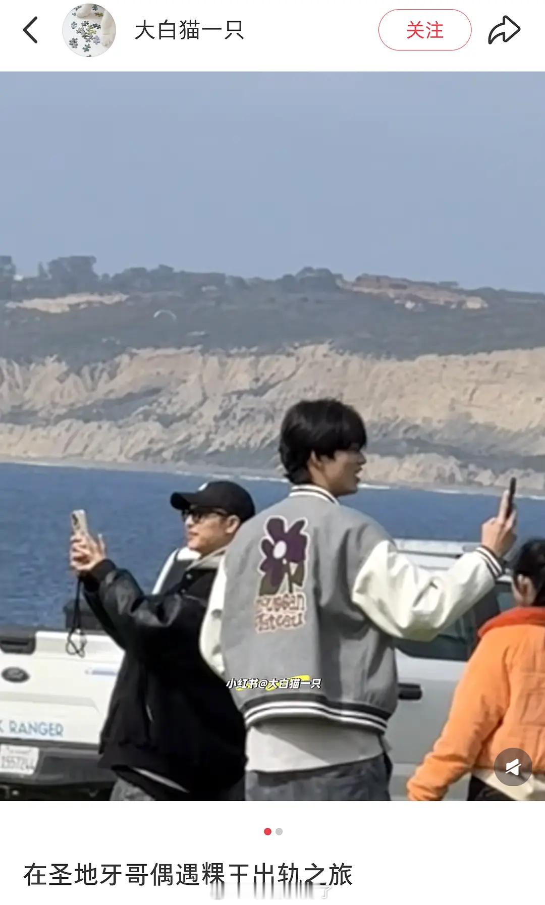 世界不能没有小🍠网友，拍到了王子粿粿出轨之旅。小🍠—世界第三大情报组织[捂嘴