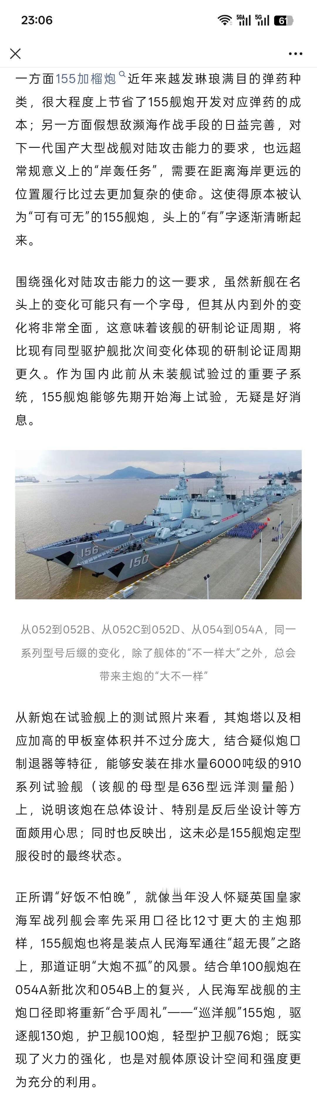 按照养鸡的说法，新炮应该和52D接班人没啥关系（我猜的） 