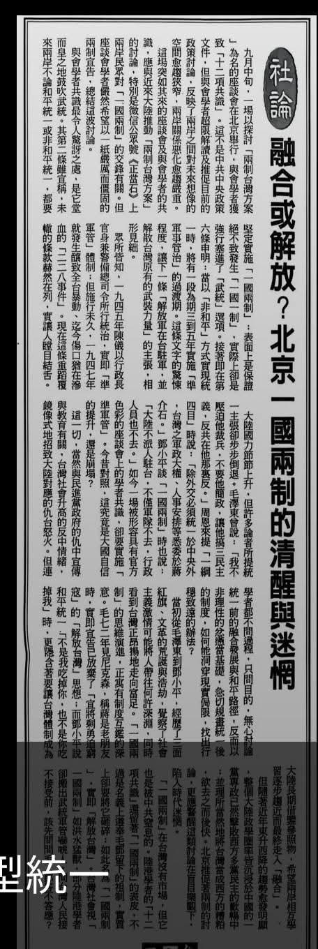 台湾割据派总爱拿二二八事件当作谬论借口来恐吓大陆，声称日后治理台湾不能采取军管模