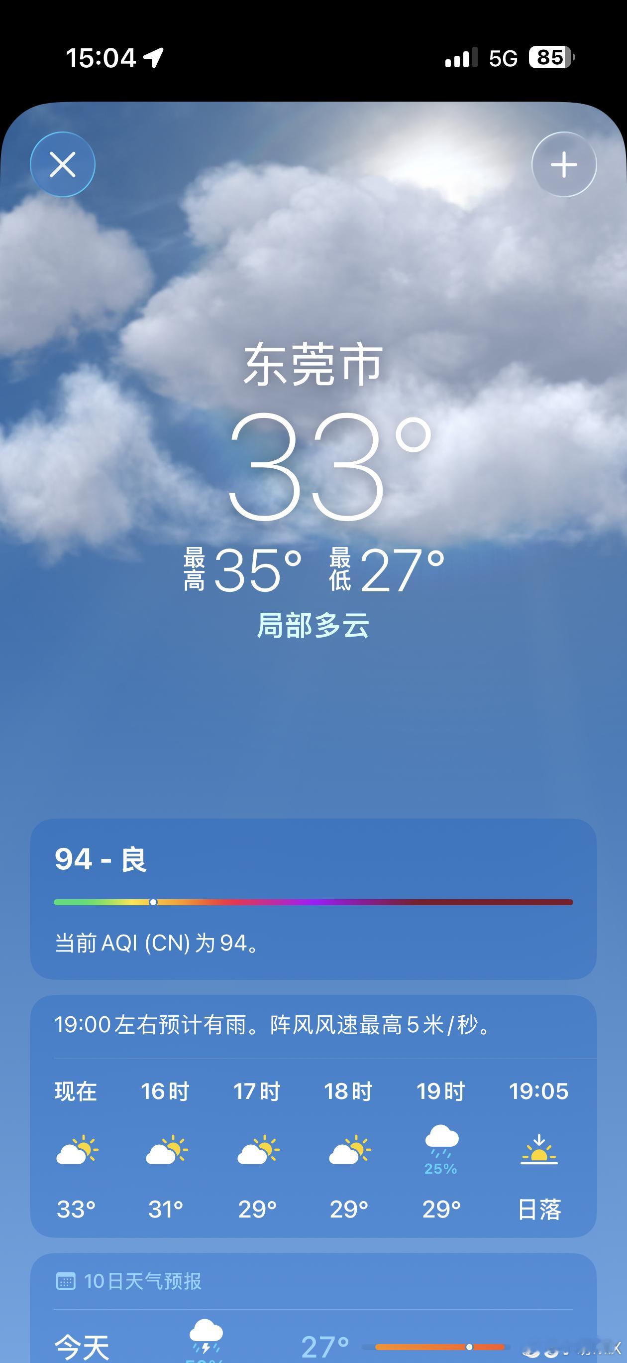 两广人夏天越吃越瘦的原因以这个温度 应该是太热了没胃口