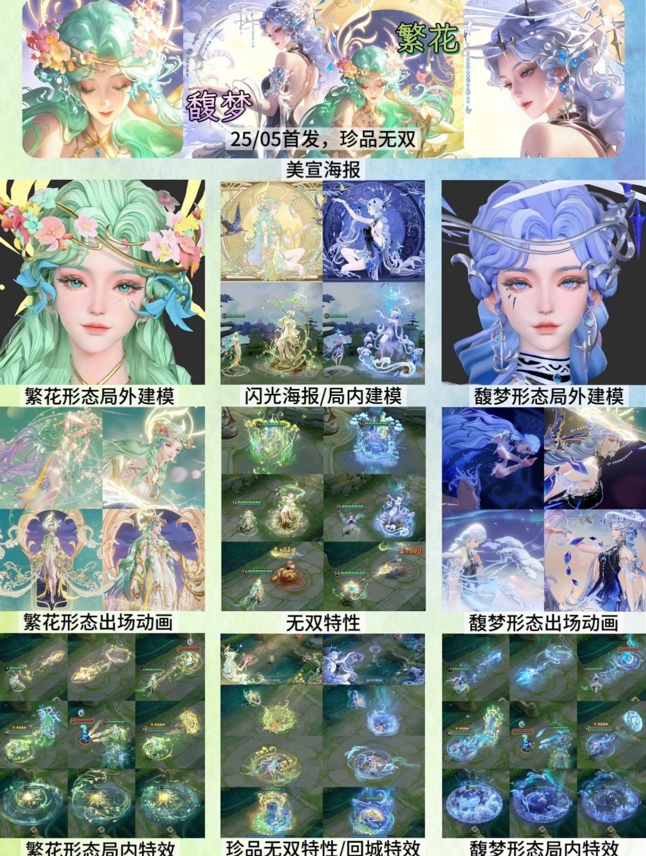 最贵最美肯定是貂蝉的 为美丽买单