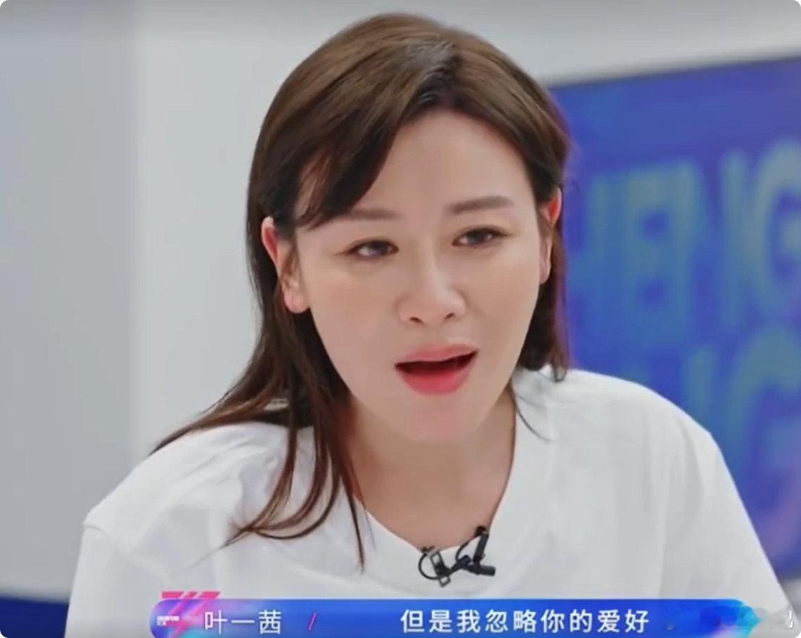 叶一茜说田亮之前反对她来浪姐乘风2026有这样的后盾，舞台上肯定闪闪发光 