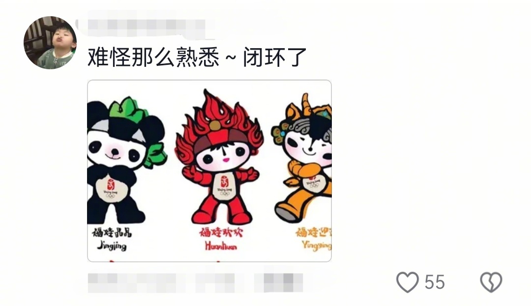 这可曾有什么队名？ 