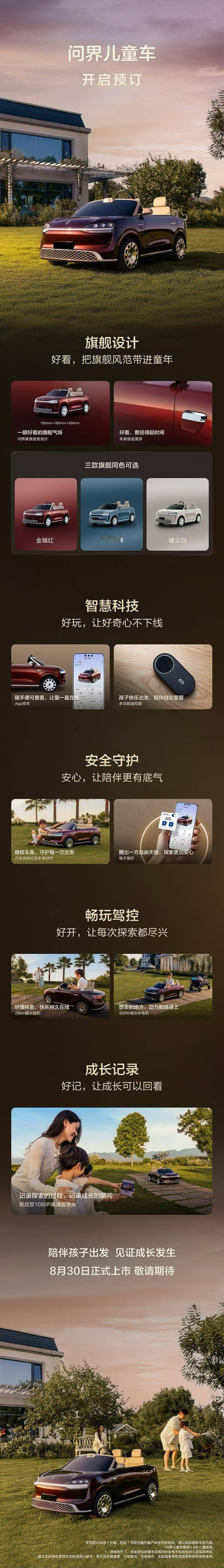 如果你孩子要你买，你会跟他说：___________。
