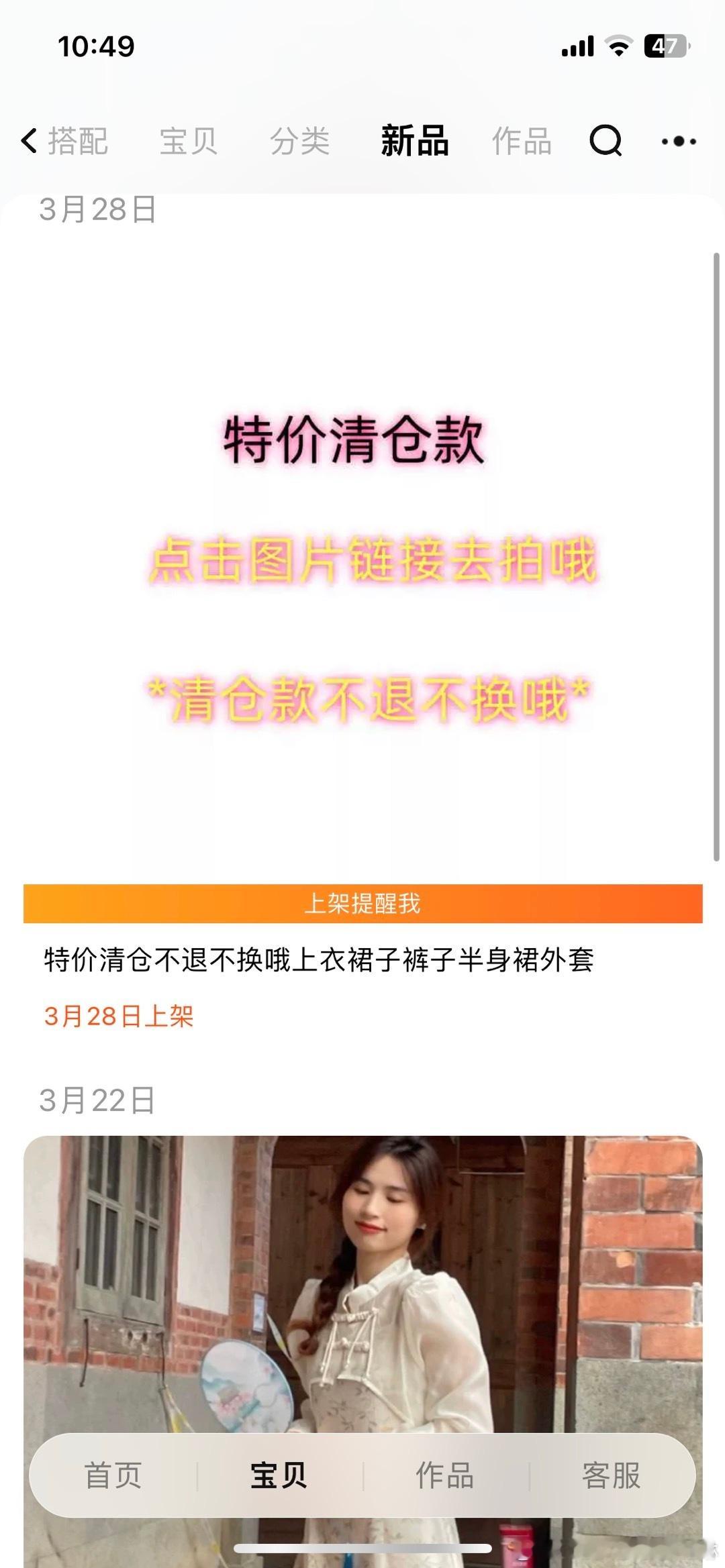 晚上8点准时开拍，少量库存清仓，拍下24小时可发。库存会尽量核对完整哦！抢 ​​