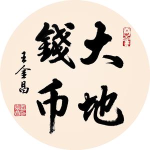 大地工作室